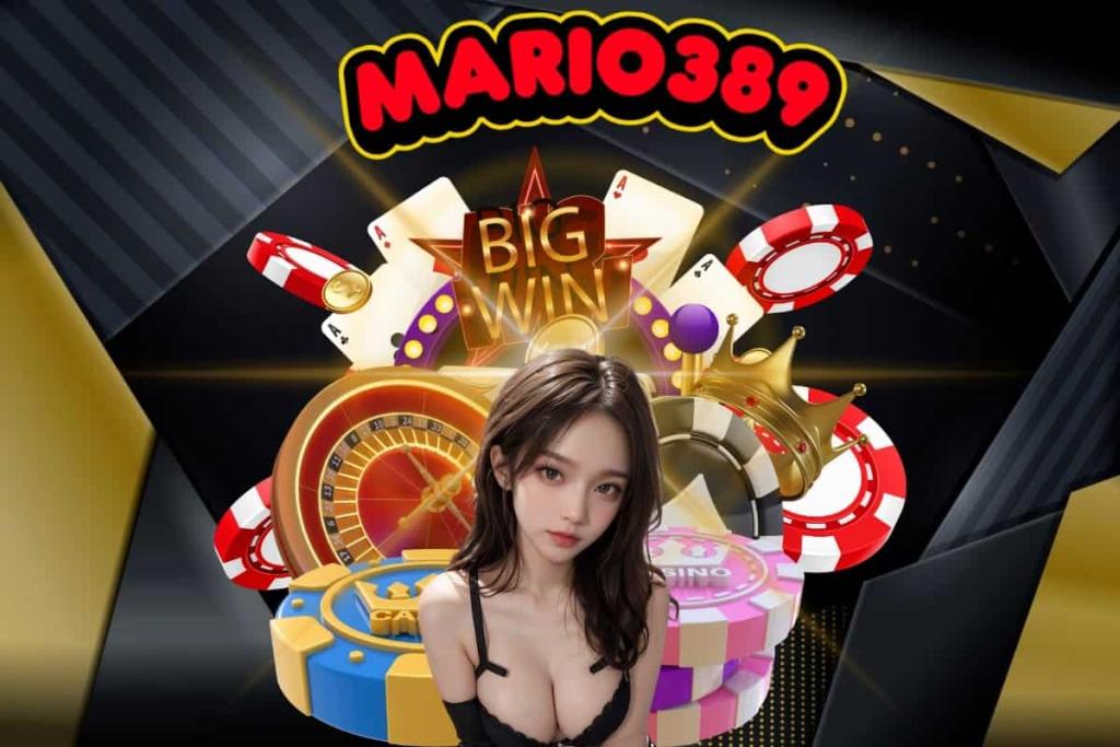 mario389 สมัคร