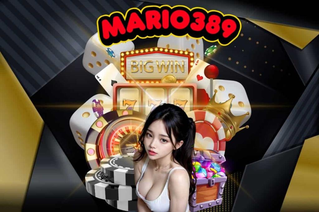 mario389 แจกเครดิตฟรี